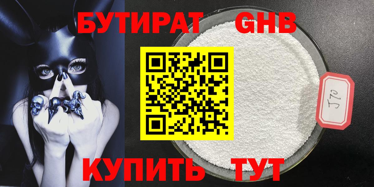 Шелехов  Бутират оксана  Вход с VPN 