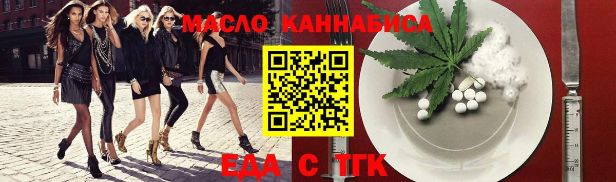 Шелехов  Еда ТГК марихуана  Вход с VPN 