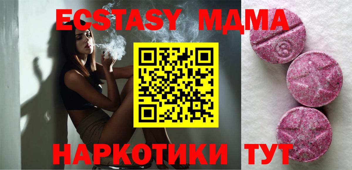 Шелехов  Экстази louis Vuitton  Ecstasy  Вход с VPN  ЭКСТАЗИ таблы 