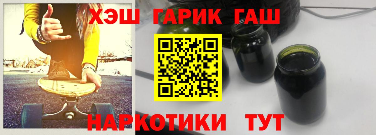 Гашиш убойный Шелехов