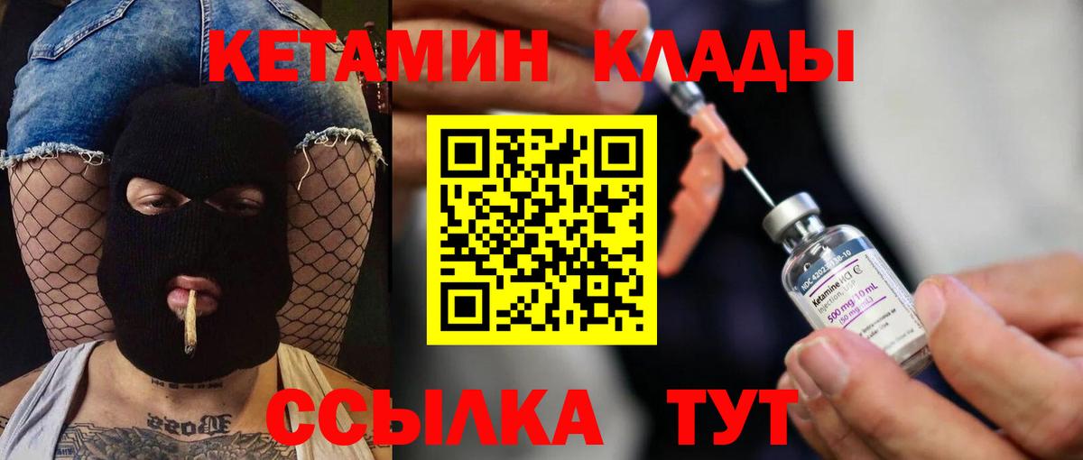 Шелехов  Кетамин VHQ  Вход с VPN  Кетамин VHQ 