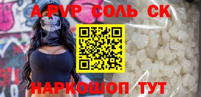 кристаллы Партизанск