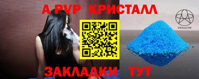 кристаллы Партизанск