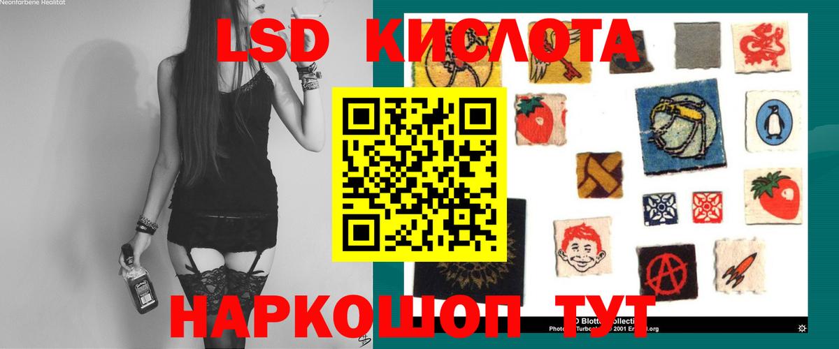 Шелехов  LSD-25 экстази ecstasy  ЛСД экстази ecstasy  Лсд 25 экстази  Вход с VPN 