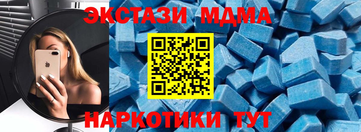 МДМА crystal  Вход с VPN  МДМА  Шелехов  MDMA VHQ 