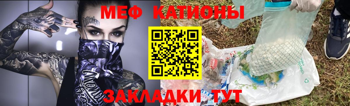 МЕФ VHQ  Вход с VPN  Меф  Шелехов 