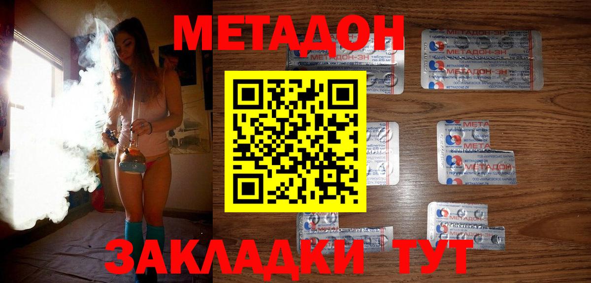 Метадон белоснежный  Вход с VPN  Шелехов  Метадон мёд 
