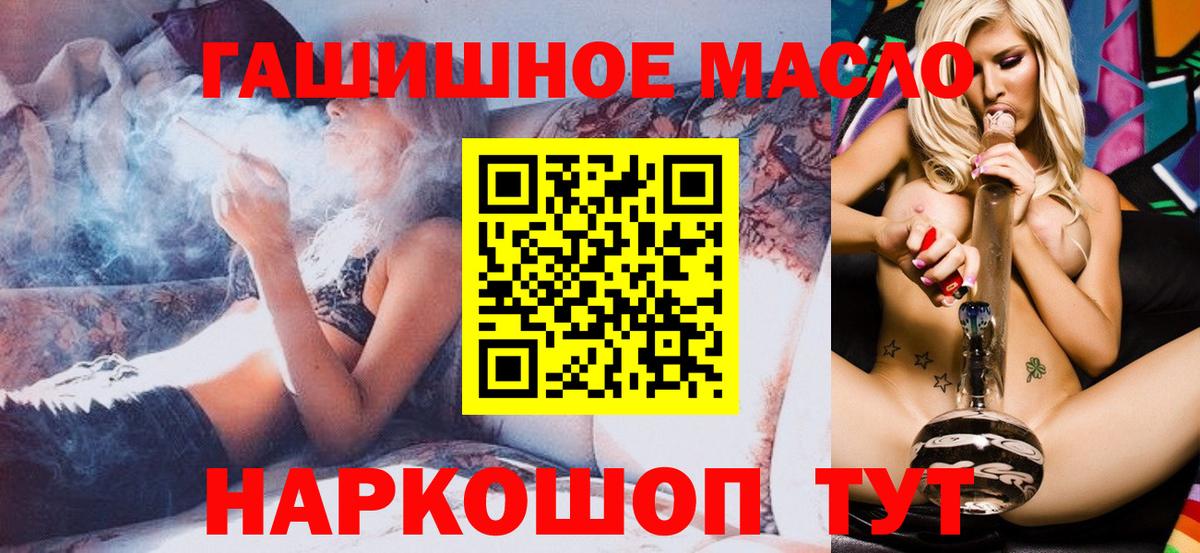 Дистиллят ТГК вейп с тгк Шелехов