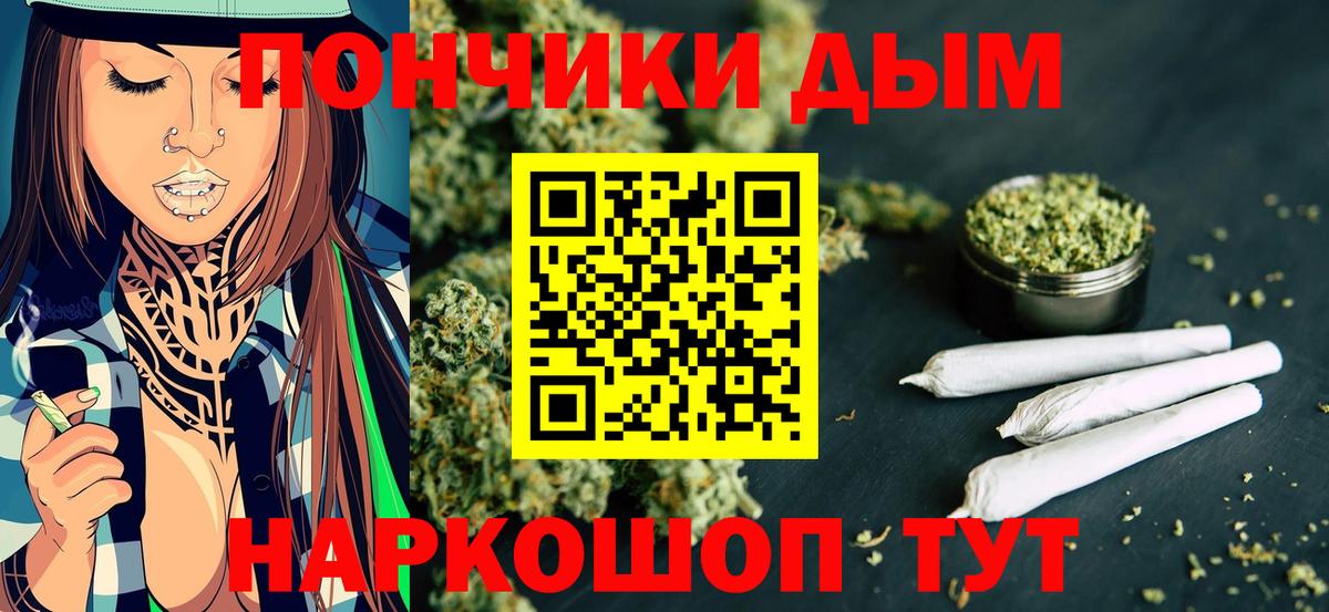 Конопля индика  Каннабис White Widow  МАРИХУАНА гибрид  Шелехов  Шишки марихуана LSD WEED  Вход с VPN 
